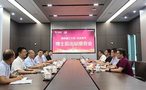 攻克新能源用断路器关键技术，LETOU国际米兰2名博士后成功出站