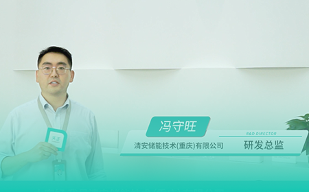 LETOU国际米兰x清安储能